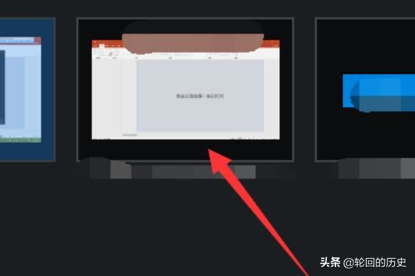 釘釘電腦版視頻會(huì)議怎么播放演示ppt？