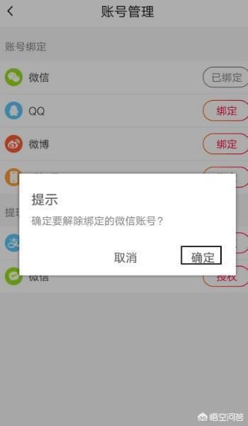 火山小視頻怎么解除身份證號(hào)的認(rèn)證？