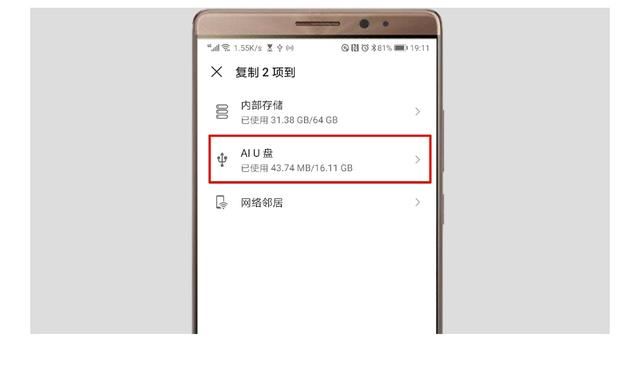 手機怎么下載視頻到u盤？