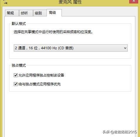 筆記本電腦視頻通話沒有聲音怎么辦？
