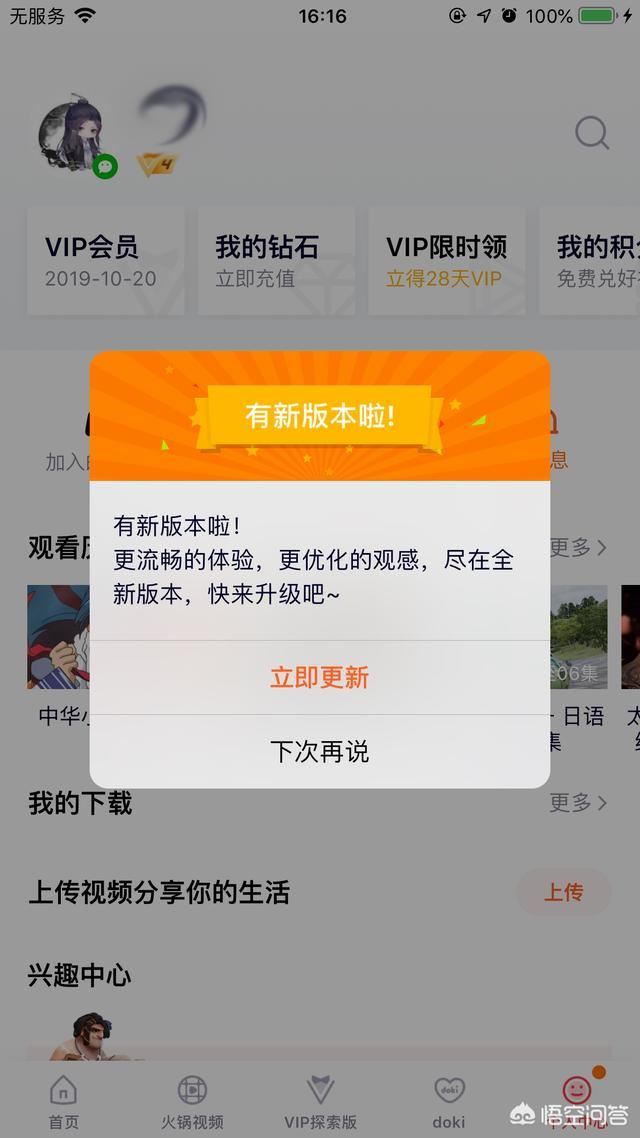 騰訊視頻共享設(shè)備在哪看？怎么查看登錄設(shè)備？