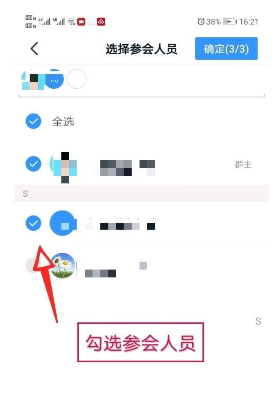 釘釘群怎么開視頻電話？