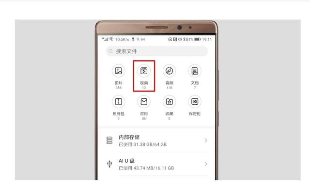 手機怎么下載視頻到u盤？