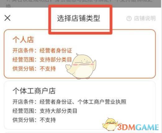 快手怎么開通小黃車賣貨步驟詳解？