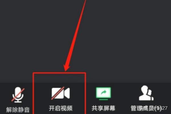 手機(jī)騰訊會(huì)議怎么開(kāi)啟視頻、停止視頻？
