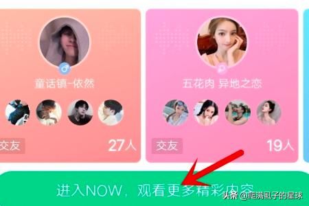 QQ直播視頻記錄在哪里NOW直播回放在哪里看？