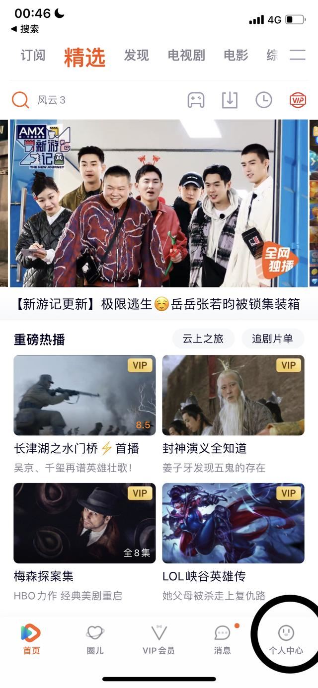 手機(jī)看過的視頻怎么查看歷史記錄？