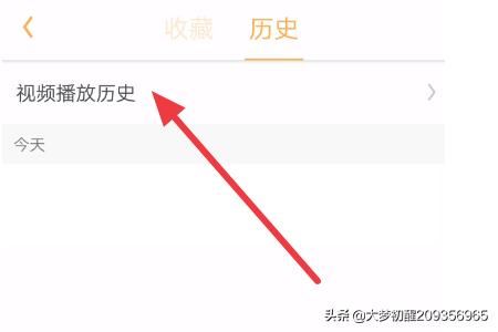 手機(jī)UC瀏覽器怎么查看視頻播放歷史？
