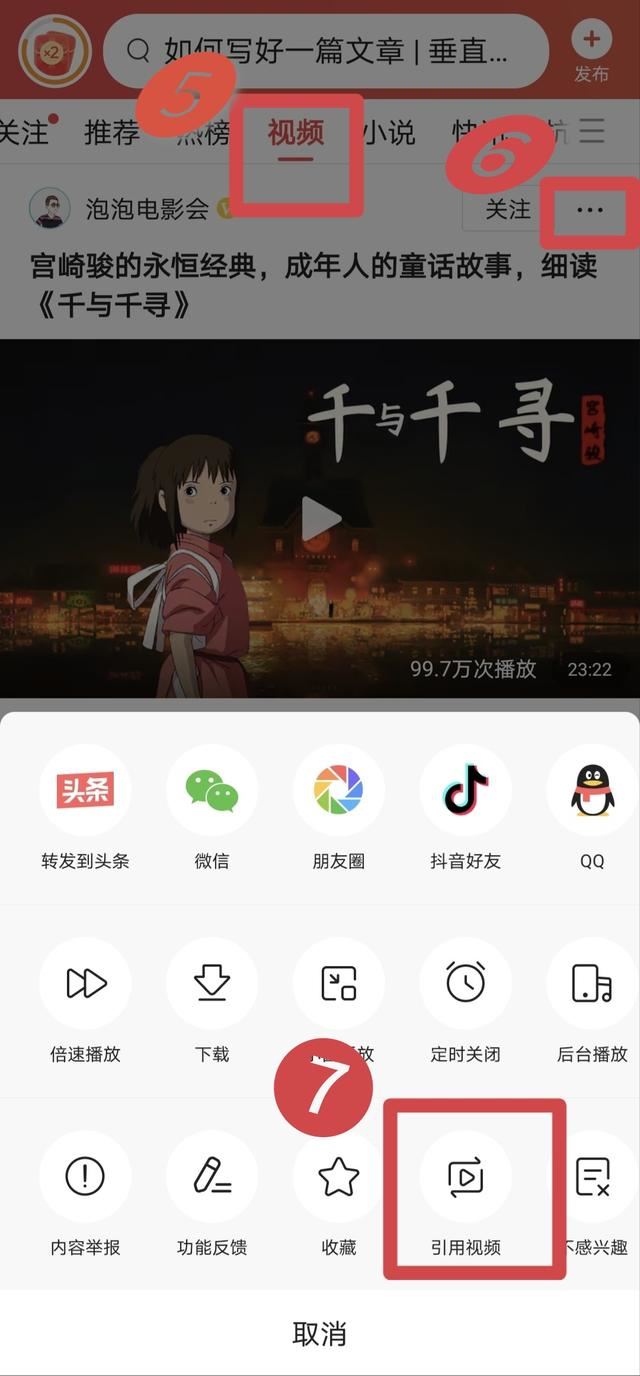 今日頭條極速版轉(zhuǎn)發(fā)的視頻或者其他內(nèi)容的作品有收益嗎？
