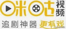 咪咕視頻續(xù)費(fèi)會(huì)員的怎么退訂??？