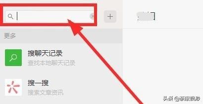 微信電腦客戶端怎么發(fā)起語(yǔ)音和視頻聊天？