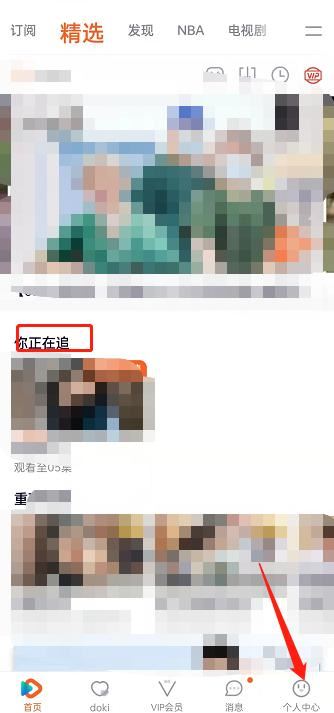 騰訊視頻移除記錄怎么刪除？