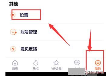 手機(jī)騰訊視頻如何設(shè)置個(gè)人隱私？