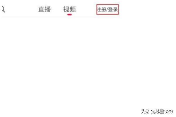 火山小視頻怎么解除綁定的微信號(hào)？
