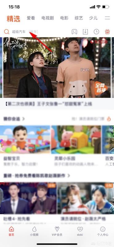 微視怎么看直播？