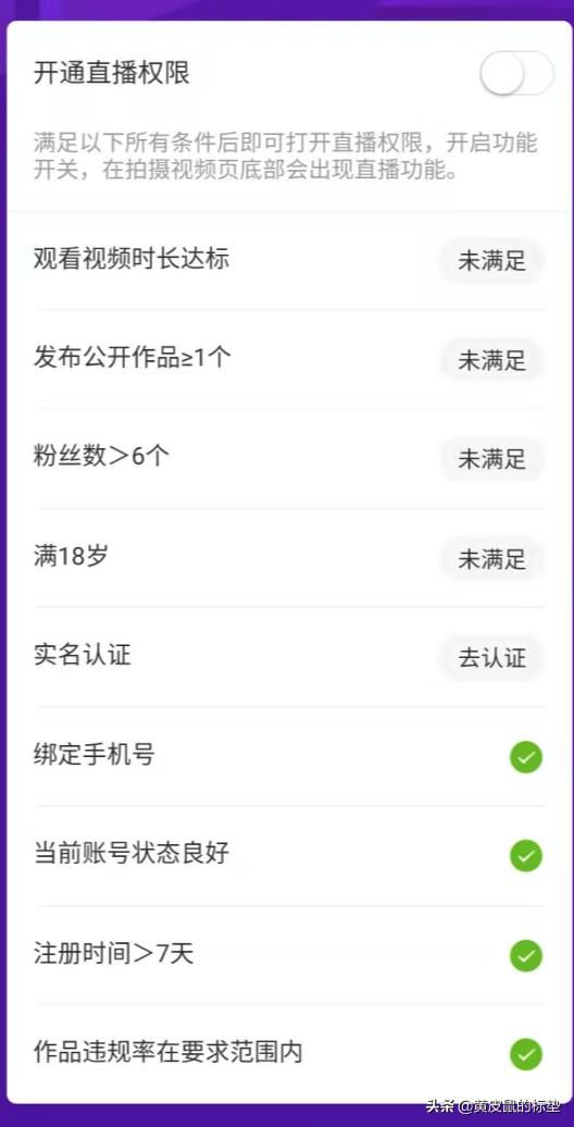 快手如何掛小黃車賣貨？