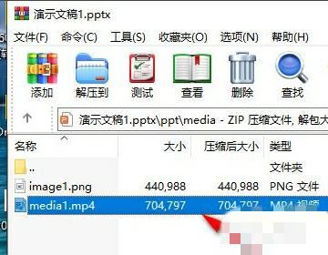 ppt里的視頻如何導(dǎo)出？