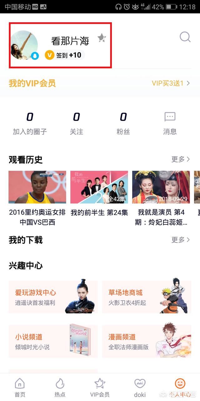 手機(jī)騰訊視頻會(huì)員用手機(jī)號(hào)登錄在哪里登？