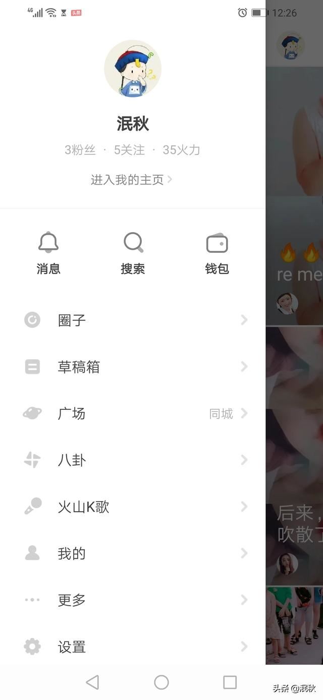 火山小視頻怎么刪掉自己歷史記錄?視頻？