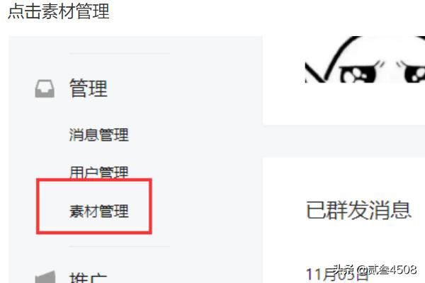 微信公眾號(hào)如何插入小視頻？