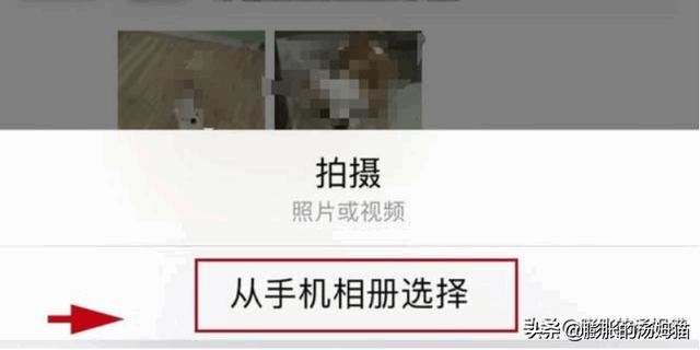 微信朋友圈怎么發(fā)相冊(cè)中的視頻？