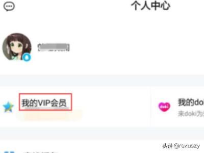 騰訊視頻vip如何開通學(xué)生認證10元/月？
