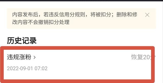 今日頭條極速版轉(zhuǎn)發(fā)的視頻或者其他內(nèi)容的作品有收益嗎？