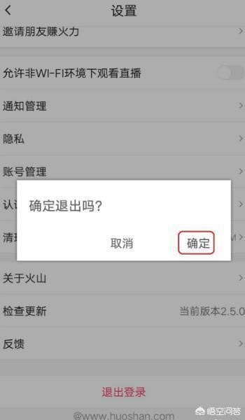 火山小視頻怎么解除身份證號(hào)的認(rèn)證？