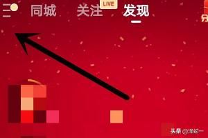快手極速版自己拍攝上傳發(fā)布的視頻在哪里？