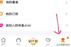 手機(jī)騰訊視頻如何設(shè)置個(gè)人隱私？