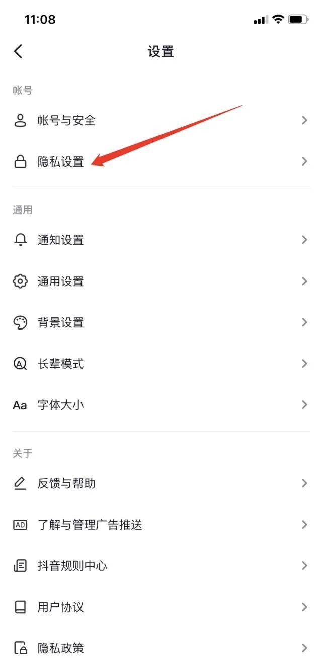個(gè)人點(diǎn)贊的視頻怎么設(shè)置別人看不到？