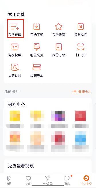 騰訊視頻移除記錄怎么刪除？