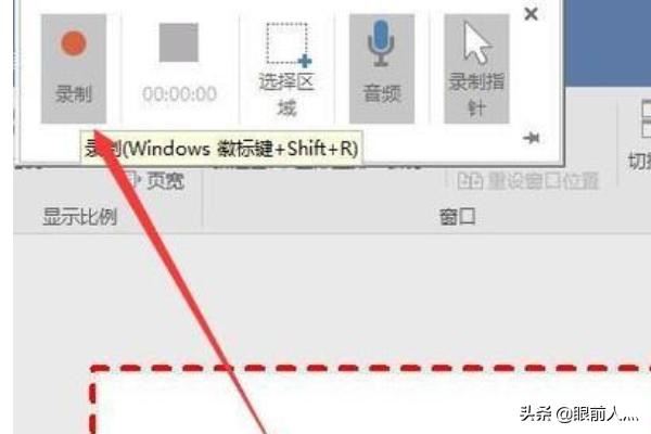 純ppt錄制視頻方法詳細(xì)說(shuō)明？