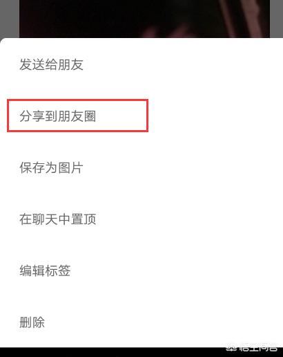 朋友圈怎樣轉(zhuǎn)發(fā)長視頻？