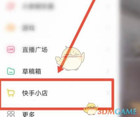 快手怎么開通小黃車賣貨步驟詳解？