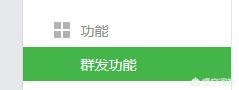 公眾微信如何添加多個視頻？