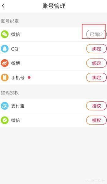 火山小視頻怎么解除身份證號(hào)的認(rèn)證？
