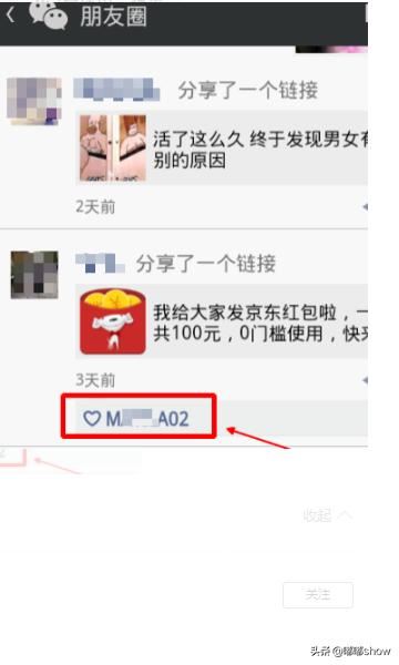 微信視頻號點贊量怎么看？