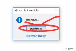 純ppt錄制視頻方法詳細(xì)說(shuō)明？