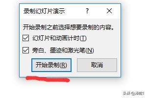 純ppt錄制視頻方法詳細(xì)說(shuō)明？