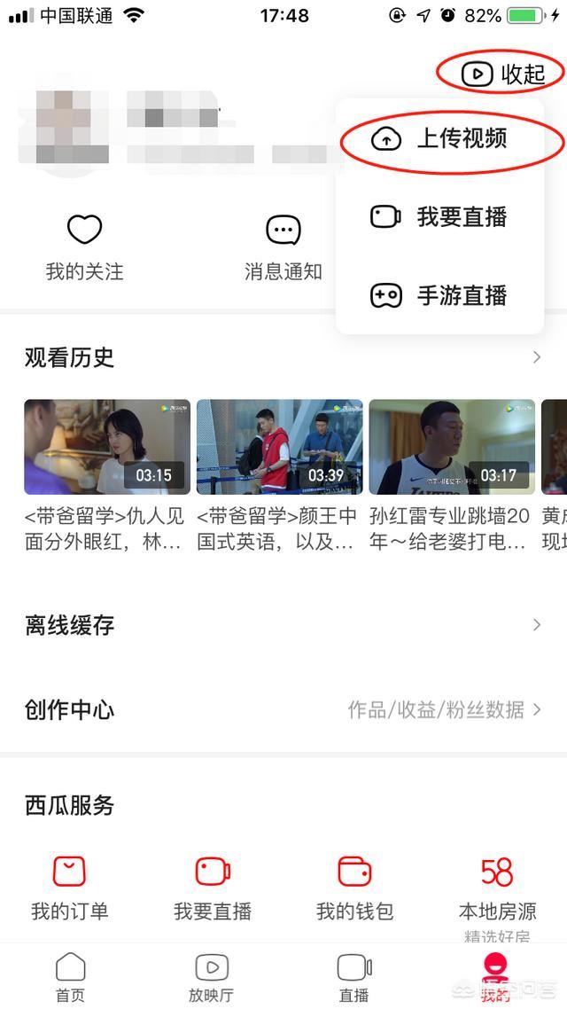 怎樣把視頻發(fā)到今日頭條上去？