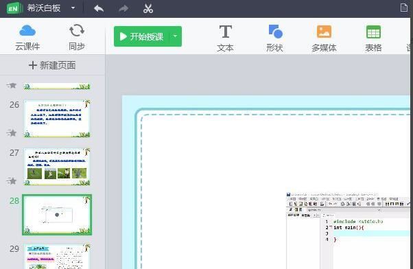 如何把希沃的視頻導(dǎo)出？