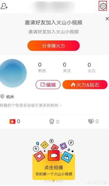 火山小視頻怎么解除身份證號(hào)的認(rèn)證？