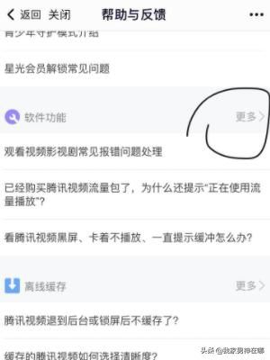騰訊視頻如何查看全部的歷史觀看記錄？