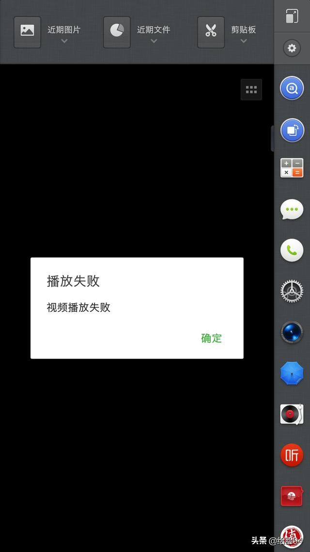 微信好友發(fā)視頻打不開是什么原因？