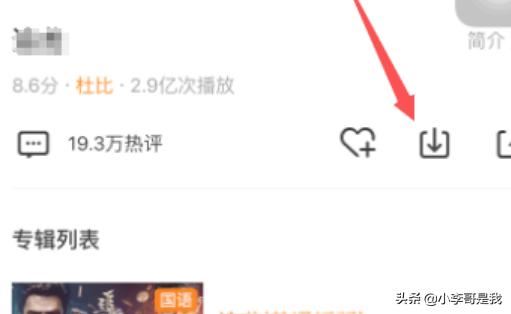 如何把騰訊視頻下載到本地？
