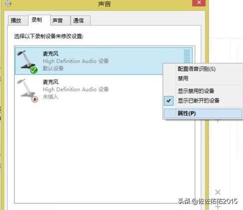 筆記本電腦視頻通話沒有聲音怎么辦？