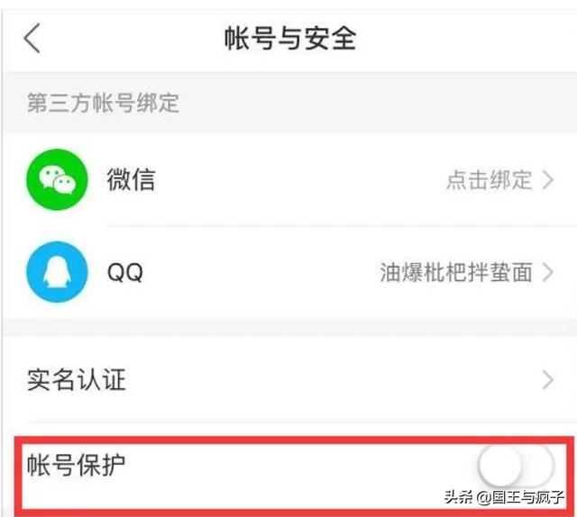快手直播實(shí)名認(rèn)證還可以解除嗎？