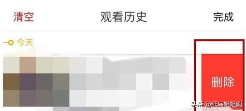 好看視頻怎么刪除觀看歷史記錄？
