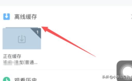 如何把騰訊視頻下載到本地？